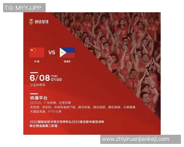 菲律宾对中国足球比赛实时比分更新及赛况分析