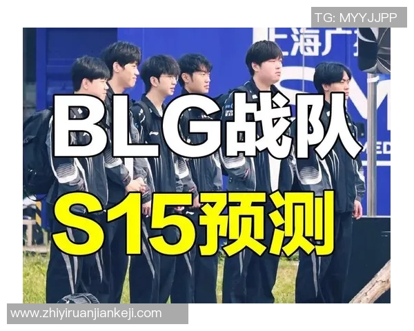 独家深度解析:BLG战队意识对比及其对比赛结果的影响分析 独家深度解析:BLG战队意识对比及其对比赛结果的影响分析