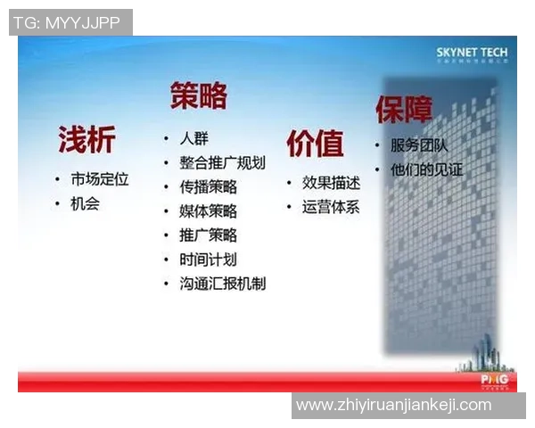 深度分析上海足球队的运营策略与市场推广模式